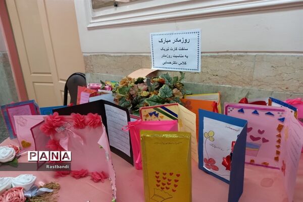 برپایی نمایشگاه ساخت کارت تبریک به مناسبت روز مادردر دبستان فرهیختگان منطقه ۱۳