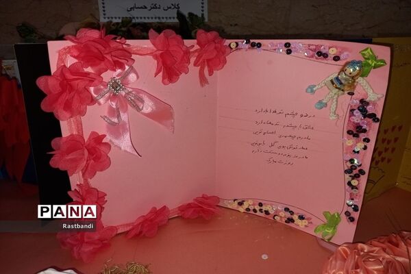 برپایی نمایشگاه ساخت کارت تبریک به مناسبت روز مادردر دبستان فرهیختگان منطقه ۱۳