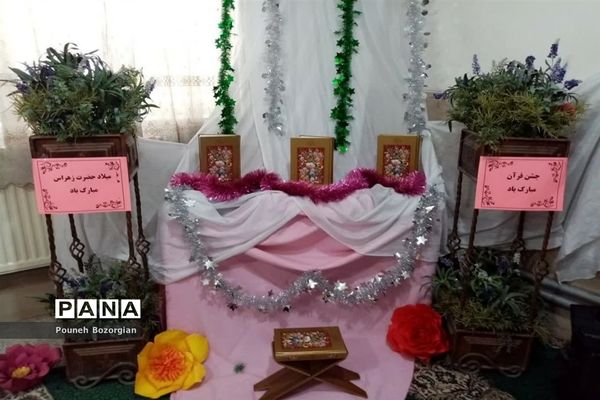 جشن حفظ سوره‌های قرآن کریم دانش‌آموزان آموزشگاه الله‌اکبر اسلامشهر