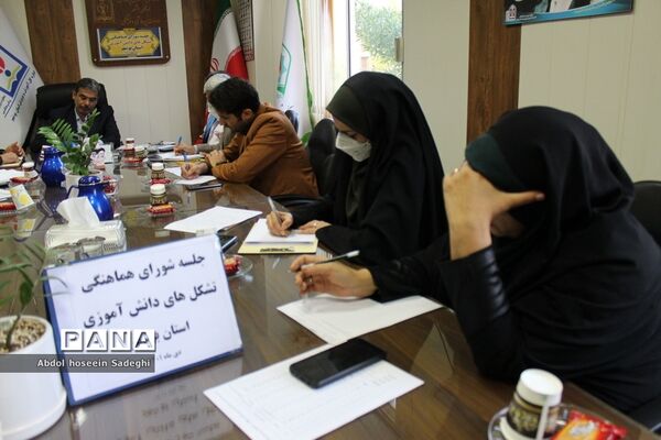 جلسه شورای هماهنگی تشکل‌های دانش‌آموزی استان بوشهر