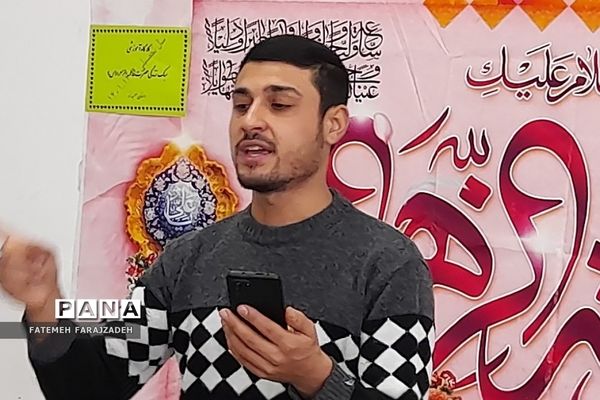 کارگاه آموزش سبک زندگی فاطمی در مدرسه صحیفه‌نور فشافویه