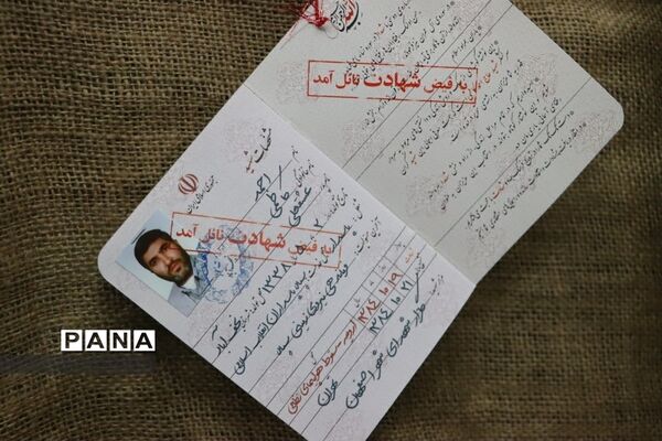 برگزاری یادواره شهدای فرهنگی و تجلیل از جانبازان وآزادگان آموزش و پرورش ناحیه 2 شهرری