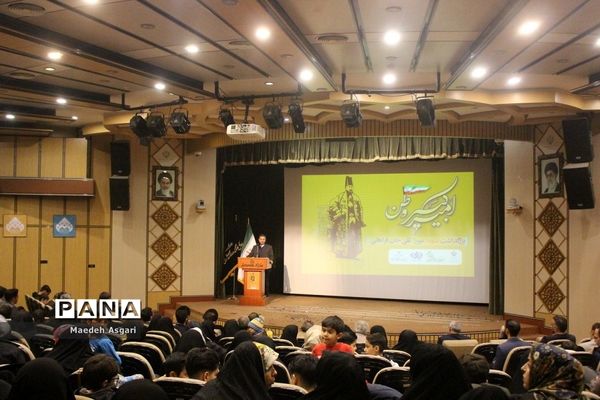 برگزاری همایش «امیرکبیر وطن» در قم