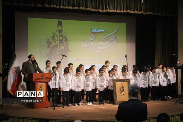 برگزاری همایش «امیرکبیر وطن» در قم