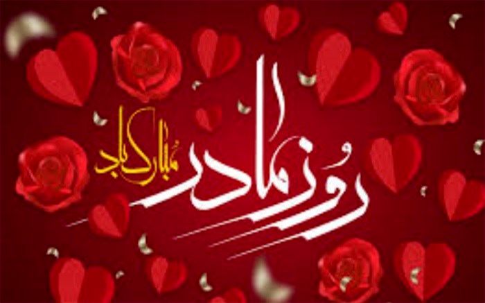 نگاه محبت‌آمیز فرزندان، یک دنیا لطف و شیرینی را برای مادر به همراه دارد