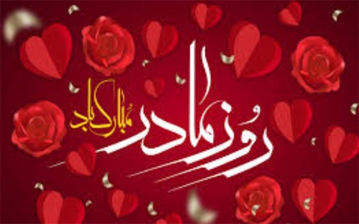 نگاه محبت‌آمیز فرزندان، یک دنیا لطف و شیرینی را برای مادر به همراه دارد