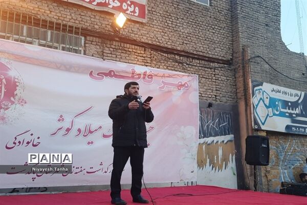 جشن مهر فاطمی در پاکدشت