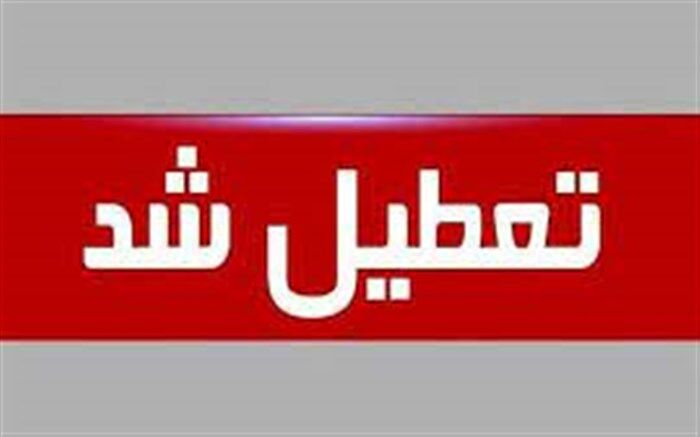 سرمای هوا مدارس هفت شهرستان دیگر سیستان و بلوچستان را تعطیل کرد