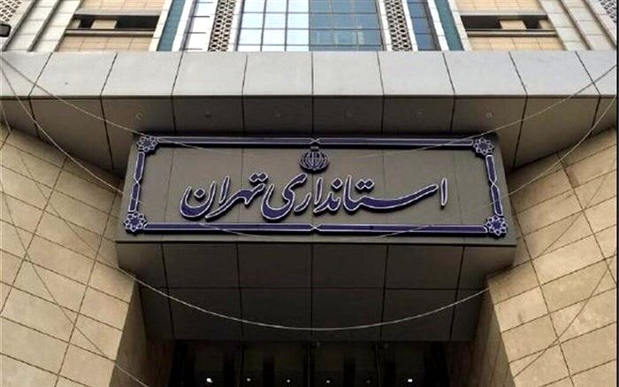 ادارات استان تهران در روز شنبه تعطیل اعلام شد