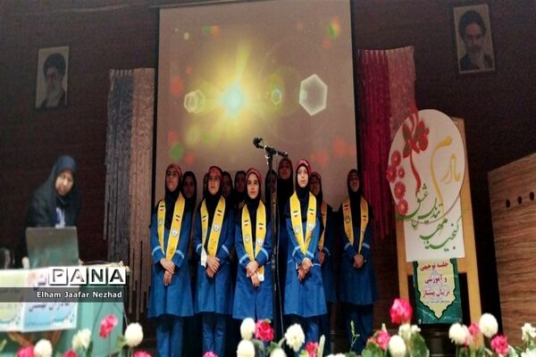 همایش مادران بهشتی ویژه مربیان  ناحیه چهار شیراز