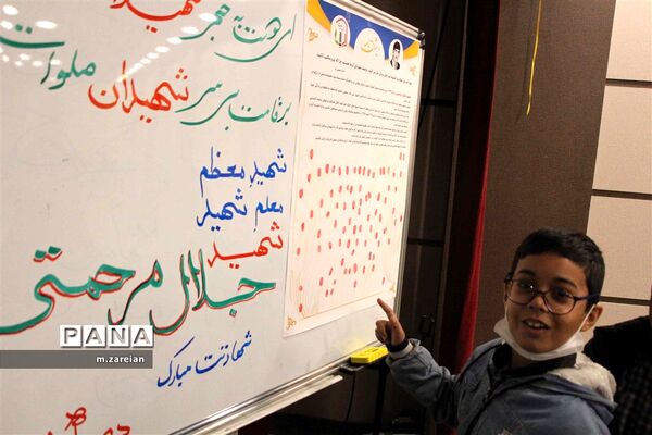 سالگرد معلم شهید جلال مرحمتی