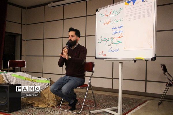 سالگرد معلم شهید جلال مرحمتی