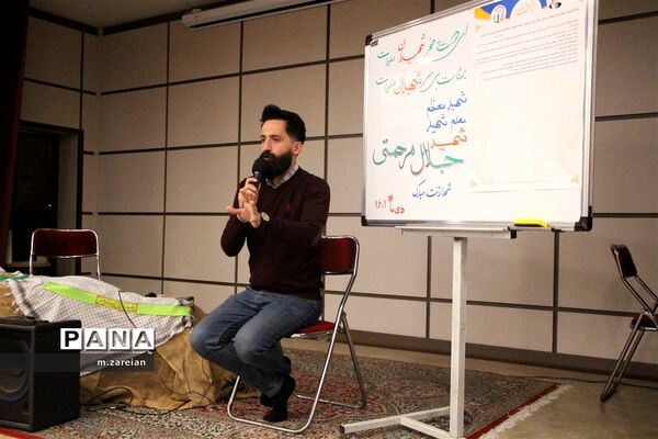 سالگرد معلم شهید جلال مرحمتی
