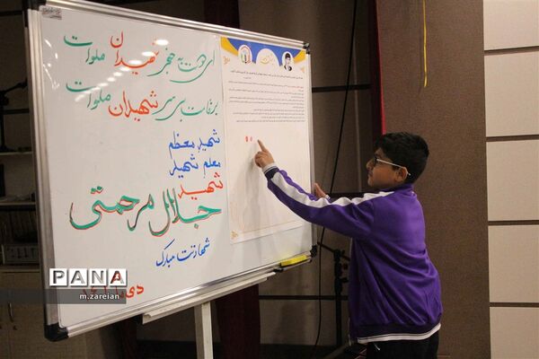 سالگرد معلم شهید جلال مرحمتی