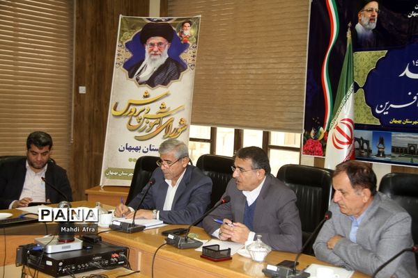 برگزاری ششمین نشست شورای آموزش و پرورش شهرستان بهبهان