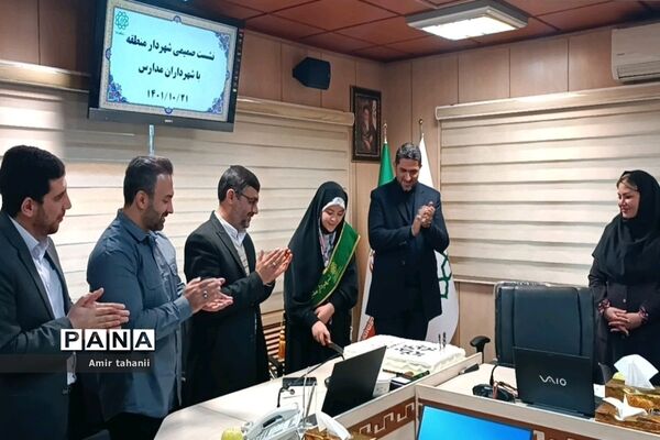 اولین گردهمایی شهرداران مدارس منطقه ۱۸