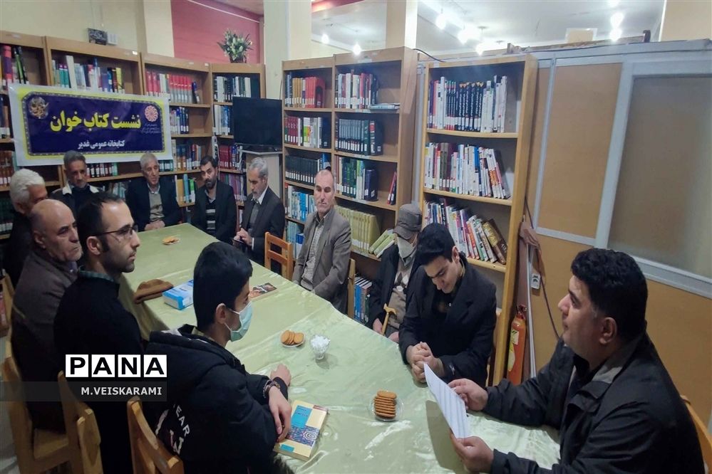 نشست «کتاب‌خوان»