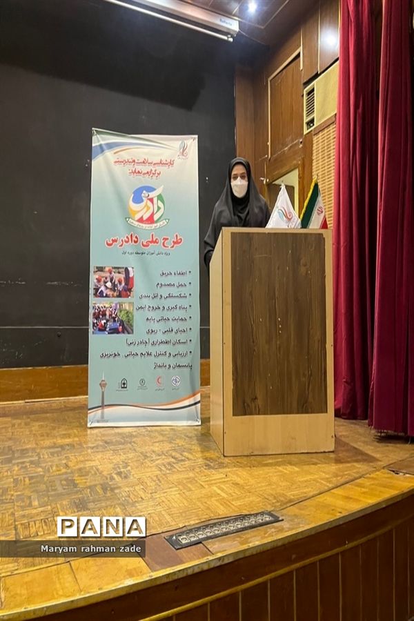 برگزاری جلسه توجیهی آموزشی طرح ملی دادرس