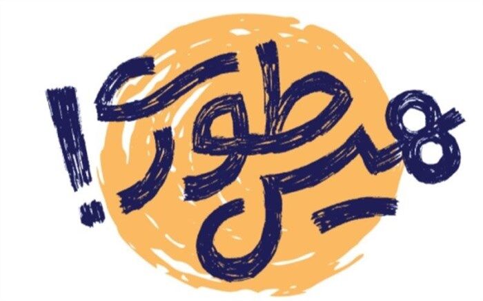 ماجراجویی هیس‌طوری 50 هزار نفری شد