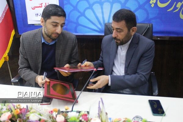 تفاهم‌نامه بین اداره‌کل آموزش و پرورش استان بوشهر با اداره‌کل کتابخانه‌های استان بوشهر