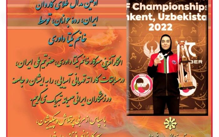 کسب مدال طلا توسط دانش‌آموز خمینی‌شهر در مسابقات آسیایی کاراته