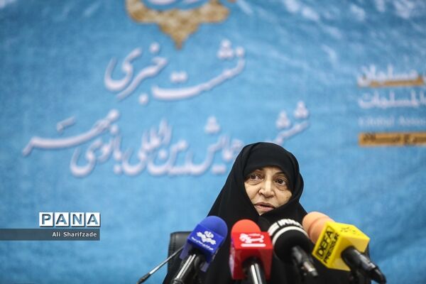 نشست خبری ششمین همایش بین‌المللی بانوی مهر