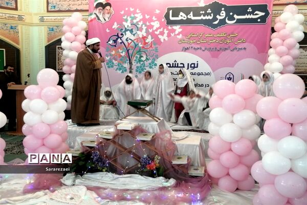 آیین استانی جشن تکلیف در ناحیه ۲ اهواز