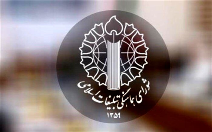 بیانیه شورای هماهنگی تبلیغات اسلامی در محکومیت اقدام نابخردانه و تحریک آمیز پارلمان اروپا