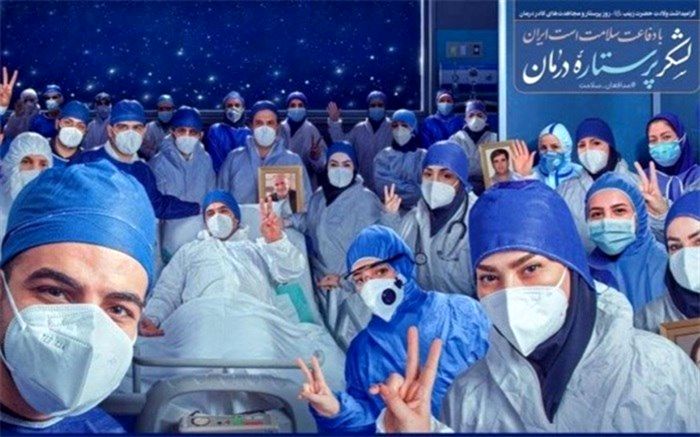 بازی با کلمات برای اشتغال پرستاران!