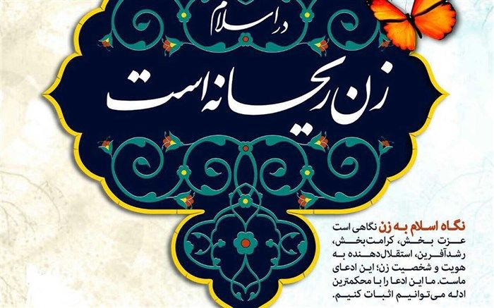 وقتی زن کارگزار خدا می‌شود