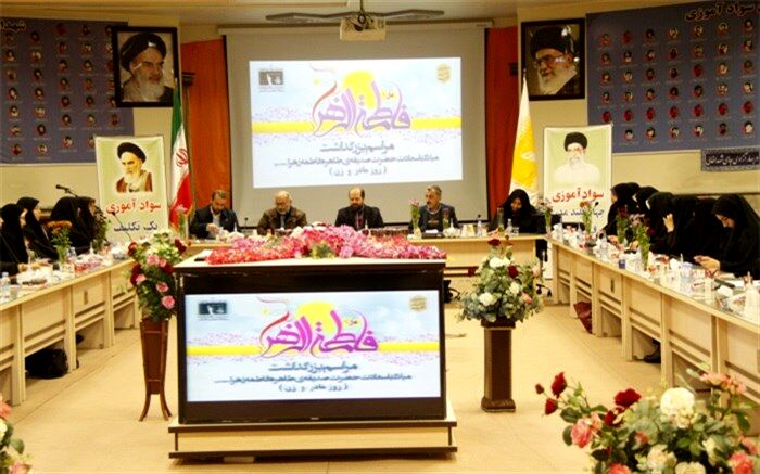 برگزاری مراسم تجلیل از مقام زن به مناسبت ولادت حضرت فاطمه زهرا