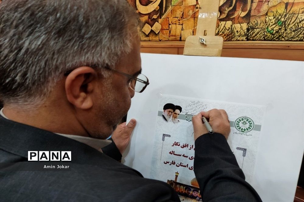 گردهمایی سالانه مسئولان سازمان دانش‌آموزی مناطق و شهرستان‌های فارس در شیراز