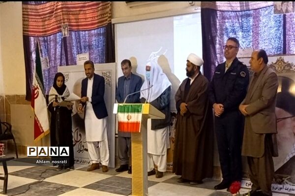 همایش عفاف و حجاب