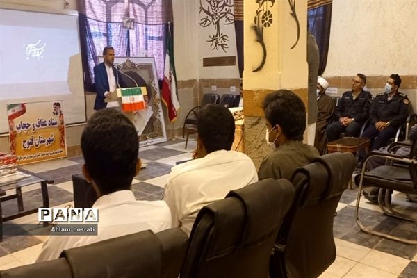 همایش عفاف و حجاب