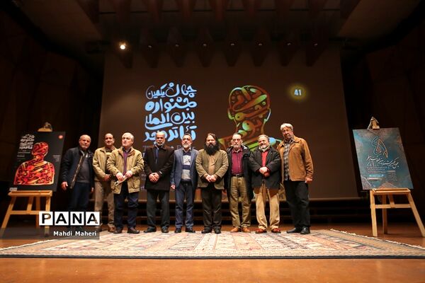 نشست خبری جشنواره چهل و یکم تئاتر فجر