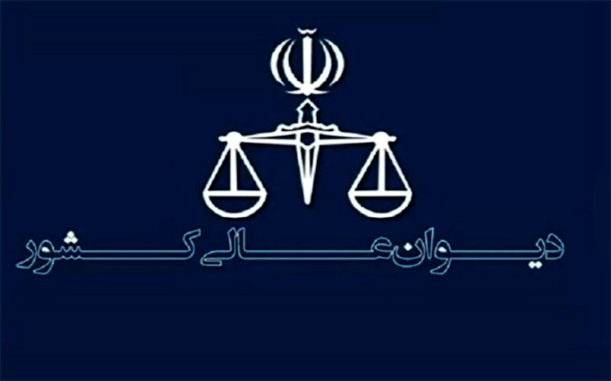 بررسی پرونده اصراری حقوقی با موضوع تنفیذ طلاق در هیأت عمومی دیوان عالی کشور 