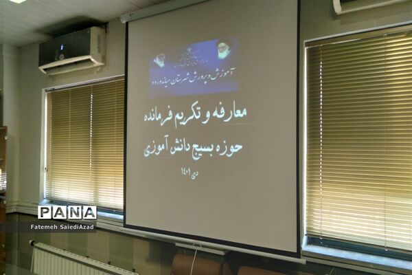 آیین تودیع و معارفه فرمانده بسیج دانش‌آموزی میاندورود