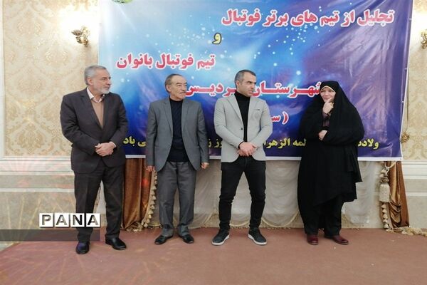 تجلیل از تیم‌های برتر فوتبال شهرستان پردیس