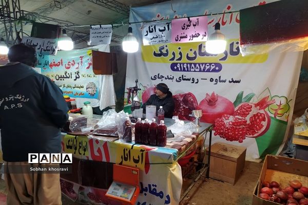 برپایی نمایشگاه صنایع‌دستی و سوغات در مارلیک ملارد