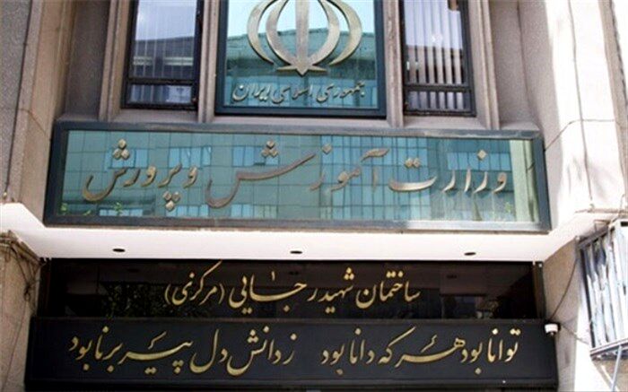نگاه استانی به بودجه آموزش و پرورش تا چه اندازه به اثربخشی آن کمک می‌کند؟