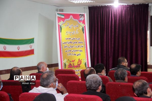 برگزاری دوره آموزشی سامانه جامع مکانیزاسیون، تدارکات، اموال و انبار در شهرستان بهبهان