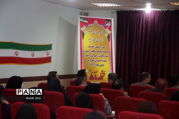 برگزاری دوره آموزشی سامانه جامع مکانیزاسیون، تدارکات، اموال و انبار در شهرستان بهبهان