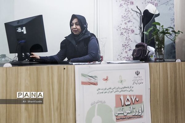 مرکز تلفن مشاوره خدمات روانشناختی توحید