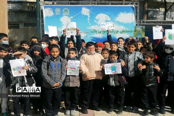 همایش  روز هوای پاک در شیراز