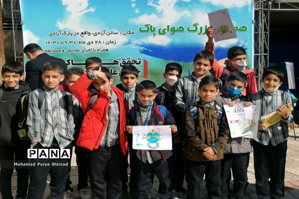 همایش  روز هوای پاک در شیراز