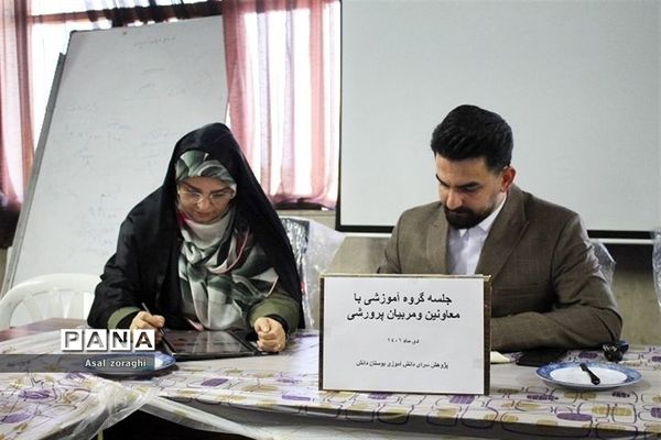 جلسه توانمند‌سازی معاونان و مربیان پرورشی مدارس شهرستان میاندورود