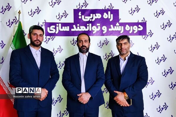 برگزاری اختتامیه دوره «راه مربی» در دماوند
