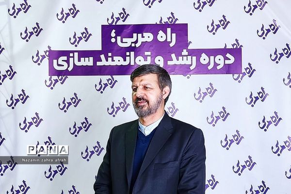 برگزاری اختتامیه دوره «راه مربی» در دماوند