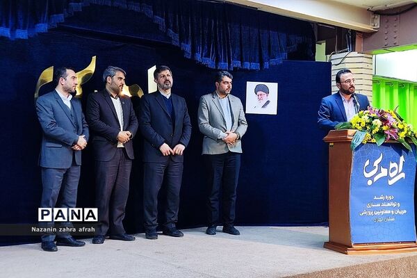 برگزاری اختتامیه دوره «راه مربی» در دماوند