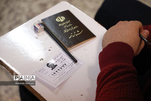 کنکور سراسری  1402